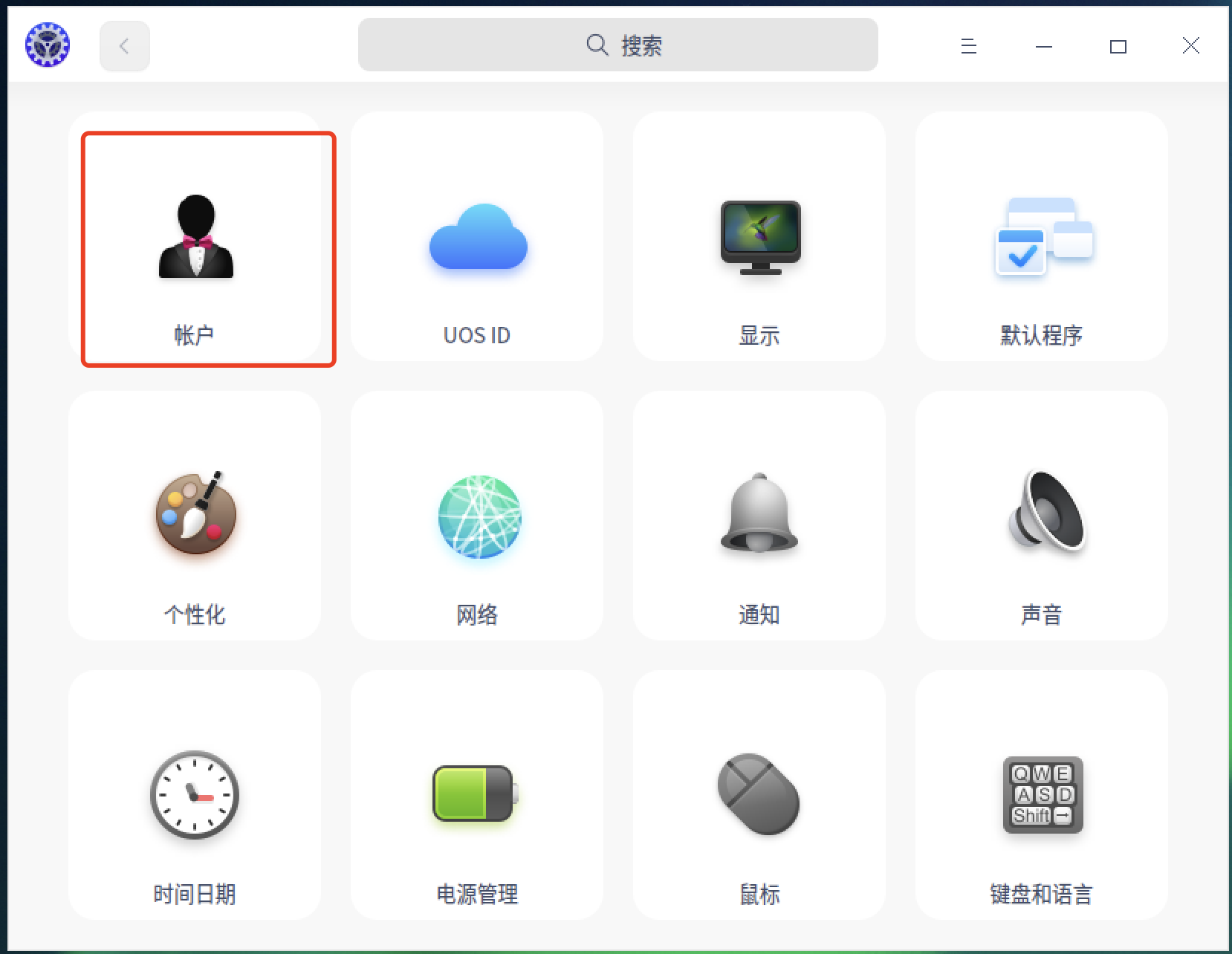 统信UOS浏览器为所有用户设置书签