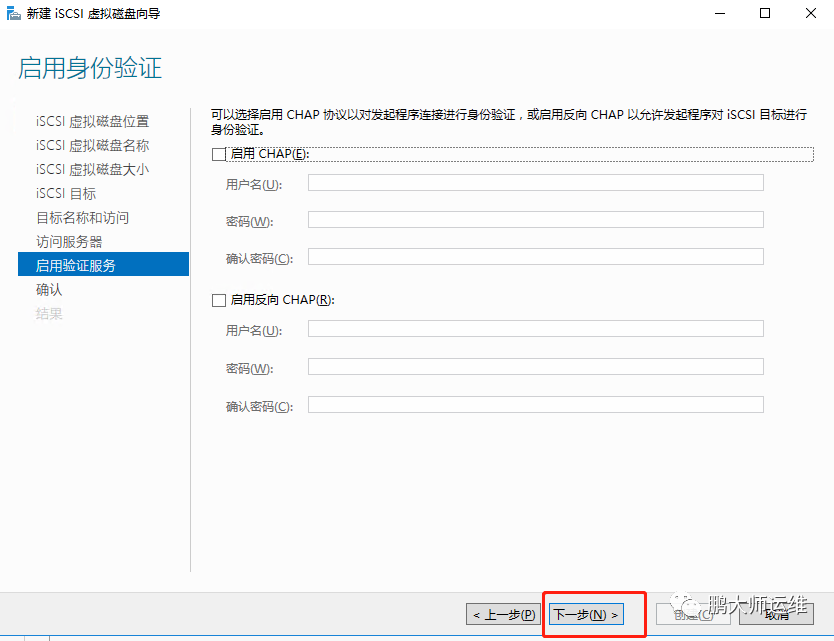 04Vsphere ISCSI共享存储部署