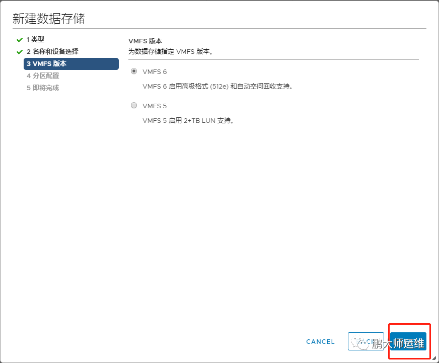 04Vsphere ISCSI共享存储部署