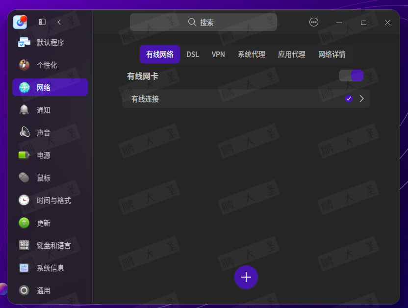 在VMware上安装深度Deepin V23 Beta3