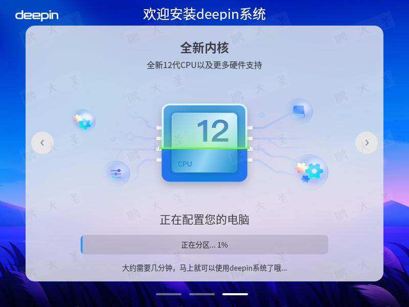 在VMware上安装深度Deepin V23 Beta3