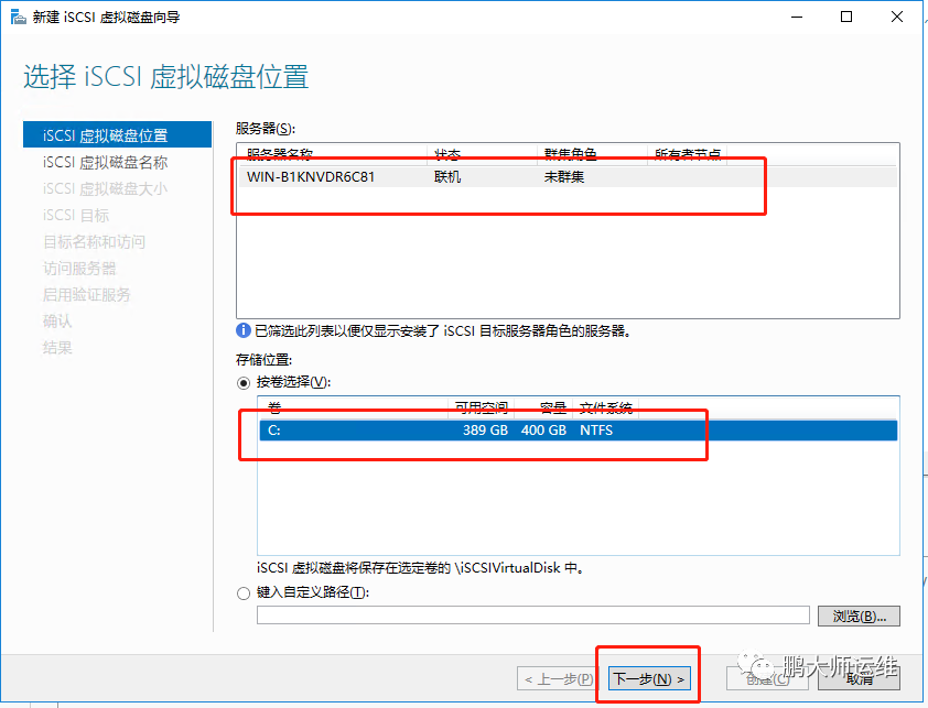 04Vsphere ISCSI共享存储部署