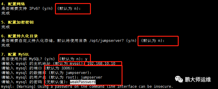 02jumpserver之部署core