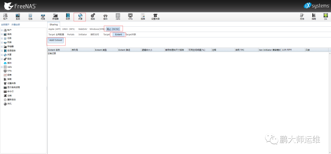 03Freenas上配置iscsi共享
