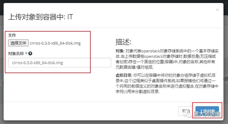 07openstack部署之云硬盘与容器