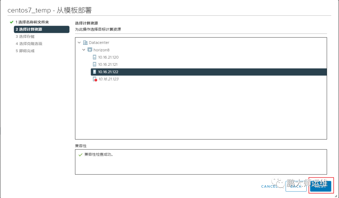 vcenter下Linux模板创建及通过模板创建虚拟机