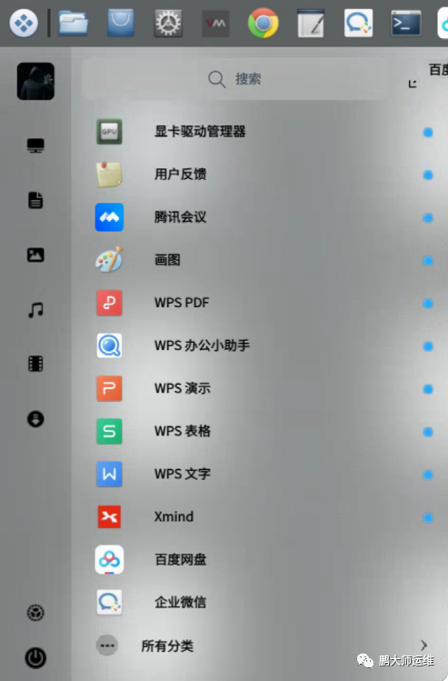 在uos上卸载vmware workstation pro