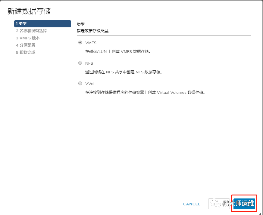 04Vsphere ISCSI共享存储部署