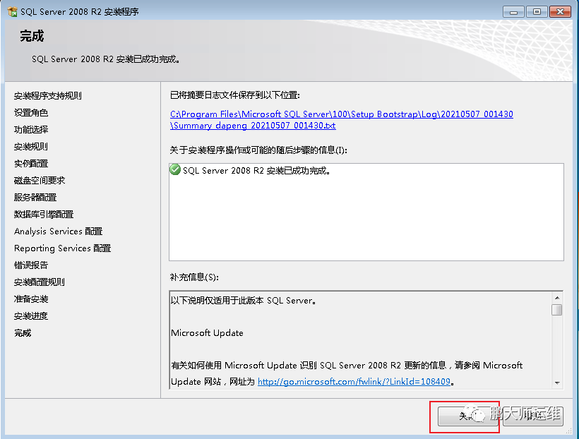 01Windows7安装sql server 2008R2