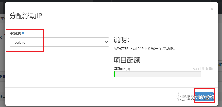 05openstack部署之安全组与密钥对