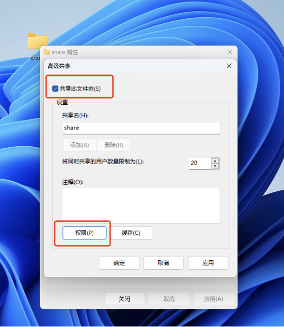 统信UOS与Windows11相互传输数据