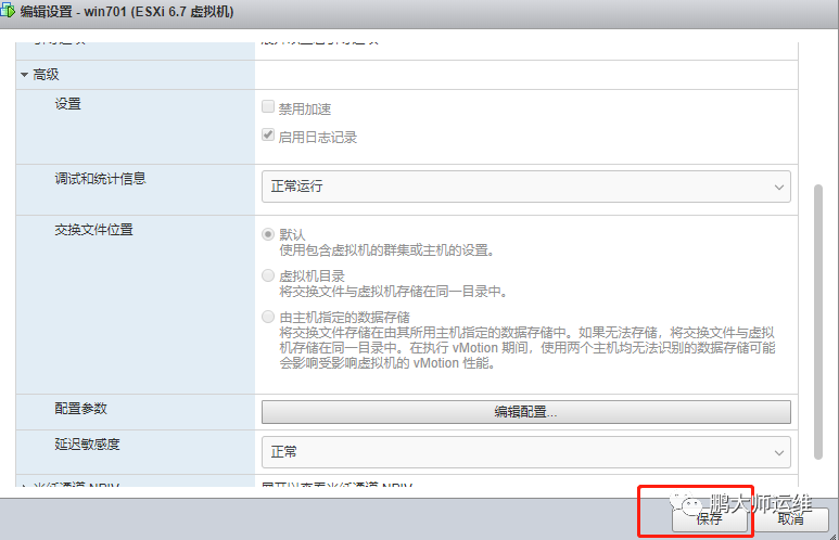 11Vsphere ESXI主机防火墙配置