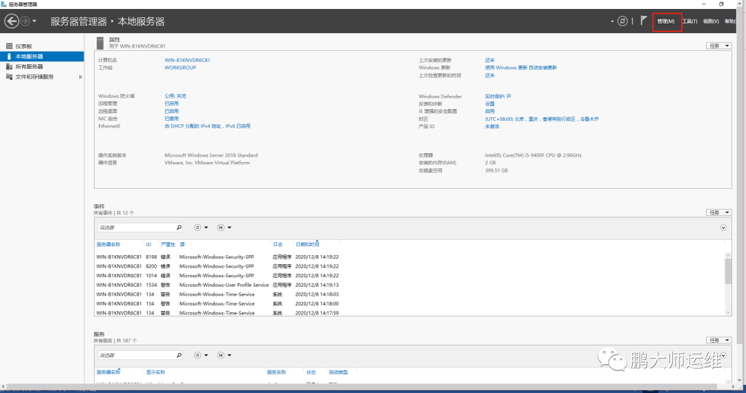 04Vsphere ISCSI共享存储部署