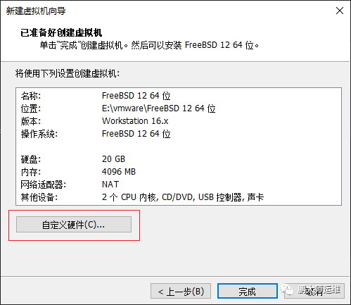 00在vmware workstation上进行Freenas的镜像安装