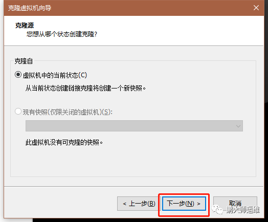 03vmware workstation上克隆的Windows虚拟机修改sid