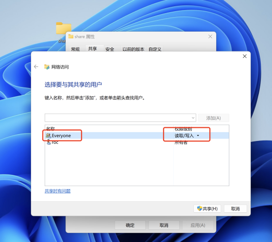 统信UOS与Windows11相互传输数据