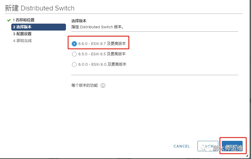 10Vsphere分布式交换机