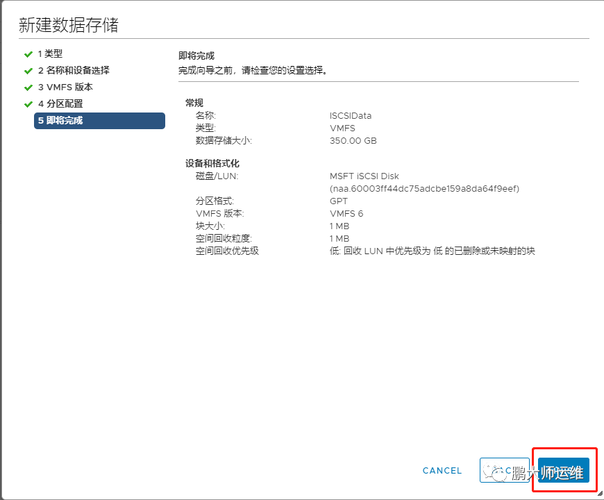 04Vsphere ISCSI共享存储部署