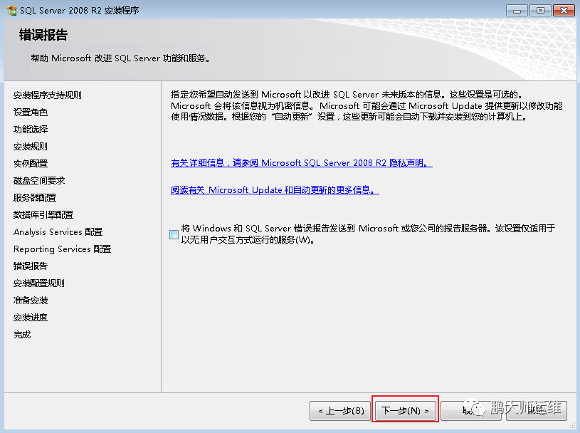 01Windows7安装sql server 2008R2