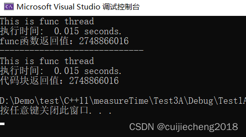 C++计算打印函数和代码块的执行时间（支持所有类型函数）