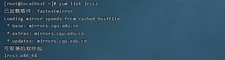 在Linux中安装lrzsz（yum命令使用）