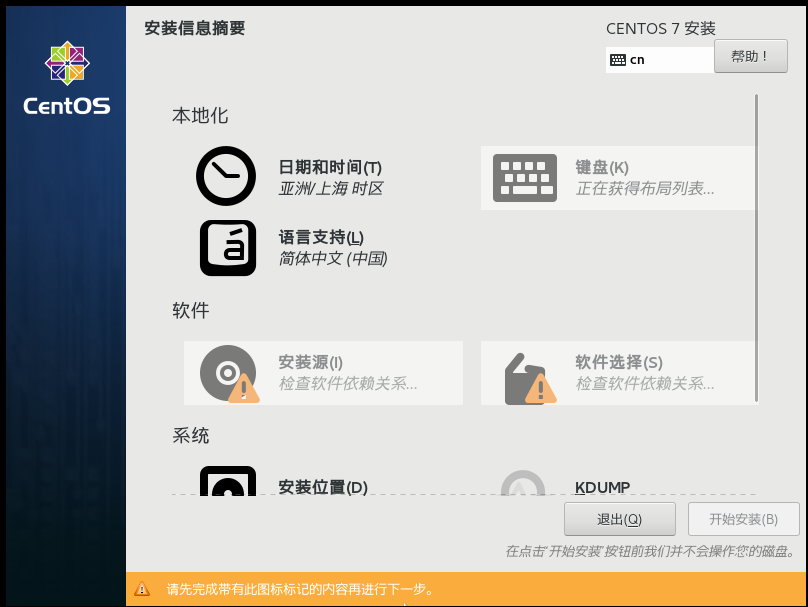 LInux的安装（VMware，网卡设置，SSH连接工具）