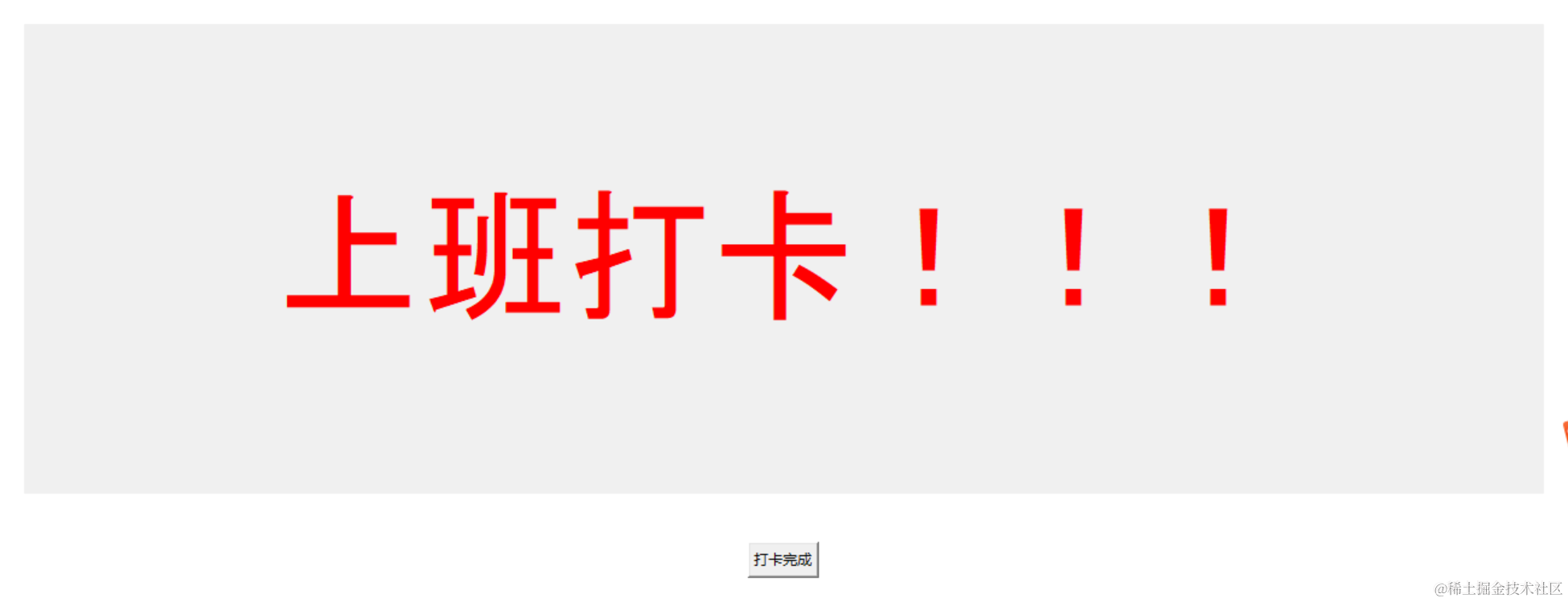 上班总是忘打卡，怎么办？电脑开机启动提示打卡，办公必备神器