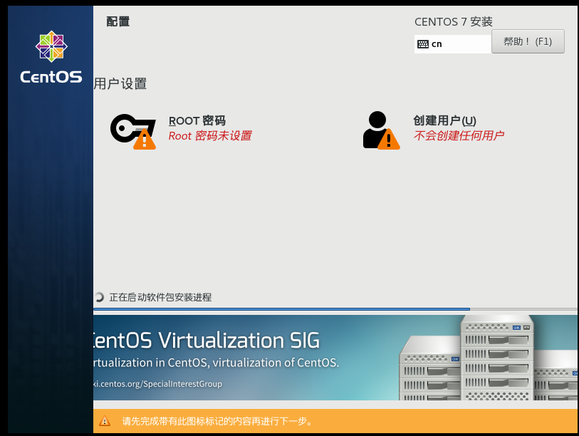 LInux的安装（VMware，网卡设置，SSH连接工具）