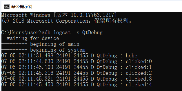 使用Qt开发Android应用程序（Qt on Android），连接安卓手机真机调试时无法使用qDebug函数输出调试信息的解决方法