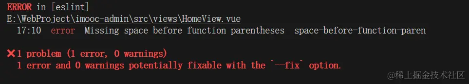 前端项目出现Missing space before function parentheses space-before-function-paren错误