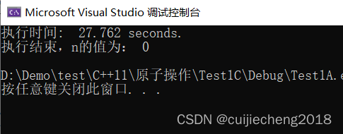 C++原子操作和互斥锁性能（速度）对比