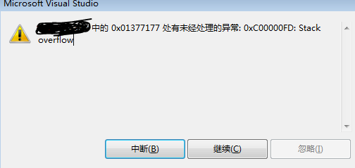 VS调试栈不足(Stack overflow)