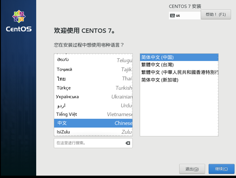 LInux的安装（VMware，网卡设置，SSH连接工具）