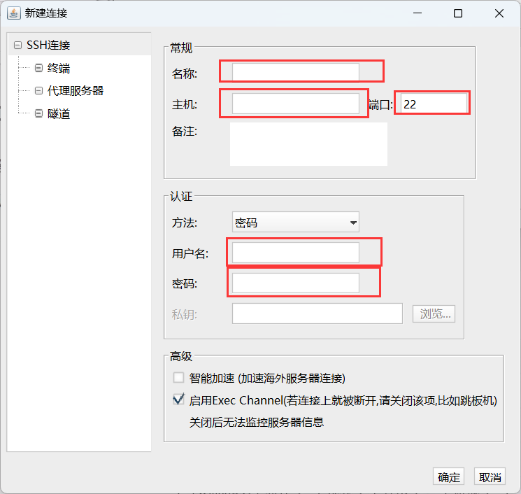 LInux的安装（VMware，网卡设置，SSH连接工具）