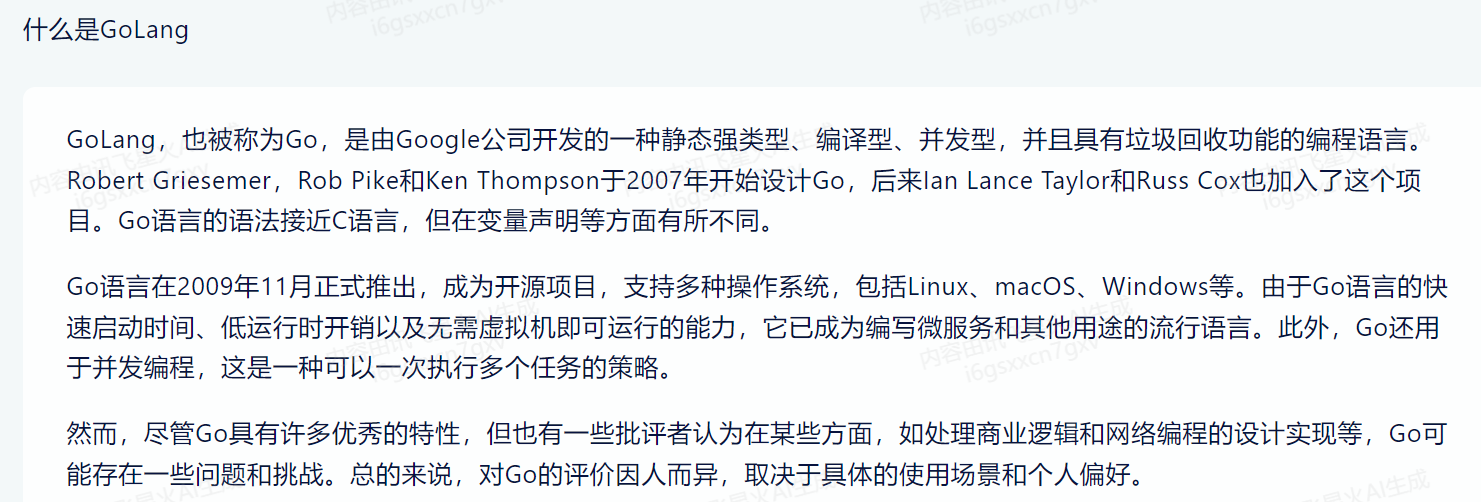 什么是GoLang -> Go语言