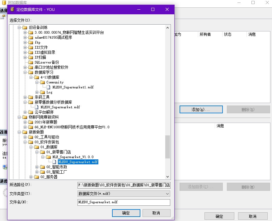 物联网应用与维护搭建入门-准备工作