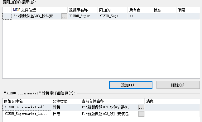 物联网应用与维护搭建入门-准备工作