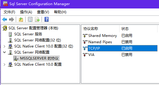 物联网应用与维护搭建入门-准备工作