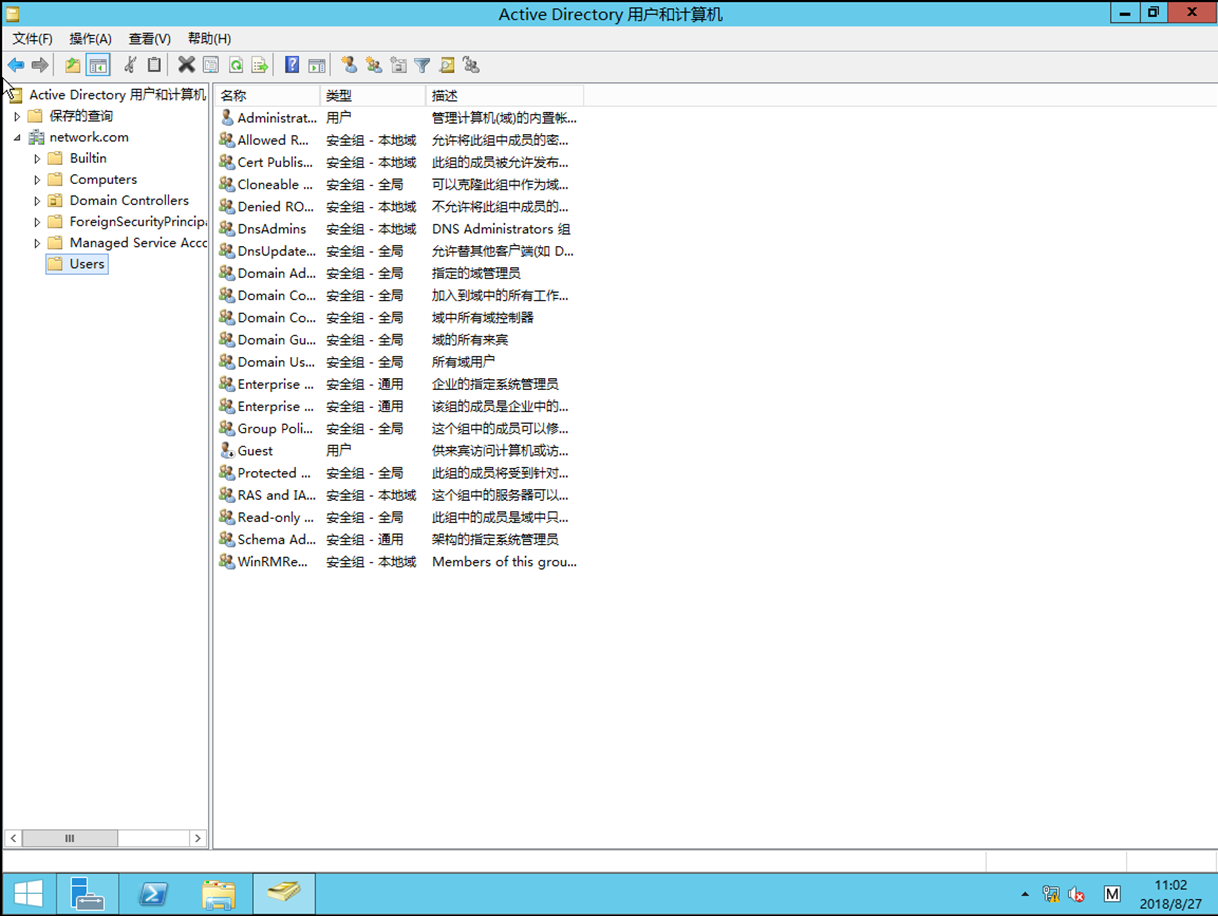 Windows server服务篇1：Windows Server 2012R2 AD域控 辅助域 只读域 子域