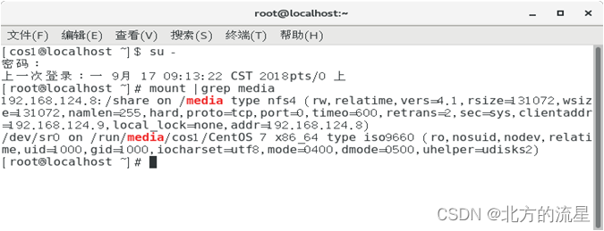 CentOS8服务篇8：NFS服务器配置与管理