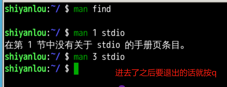 Linux - 实验介绍