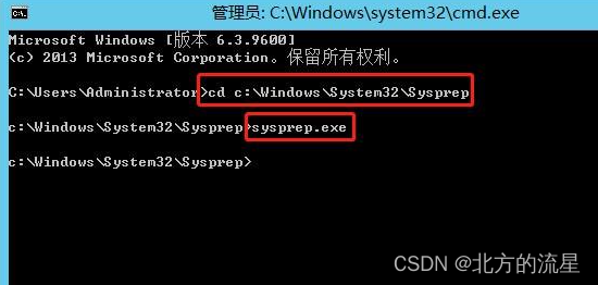 Windows server提高篇1：Windows虚拟机复制后修改设备ID