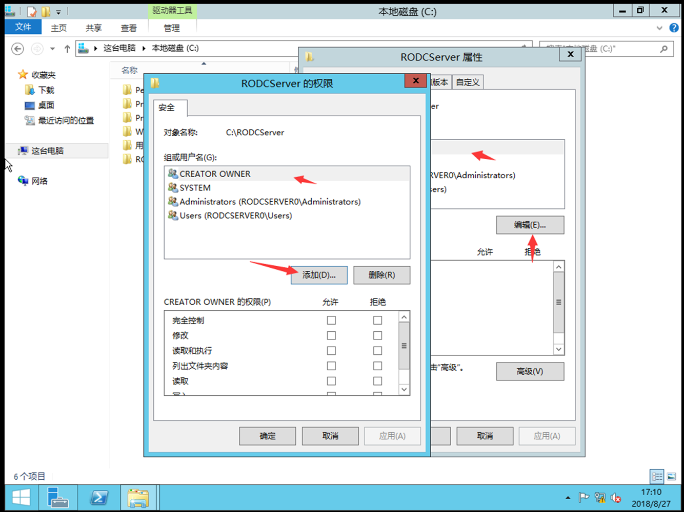 Windows server服务篇1：Windows Server 2012R2 AD域控 辅助域 只读域 子域