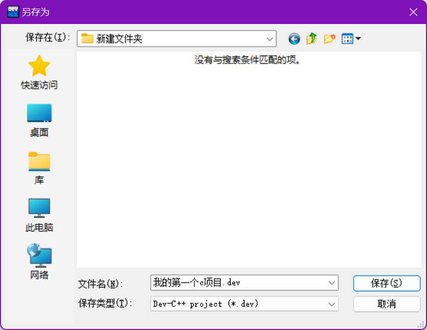 C语言入门-1-编译器的基本使用(Dev c++和visual studio)