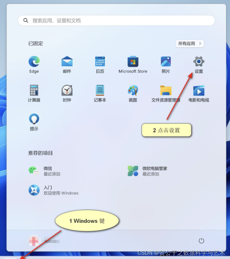 【Windows 11-之桌面图标设置】