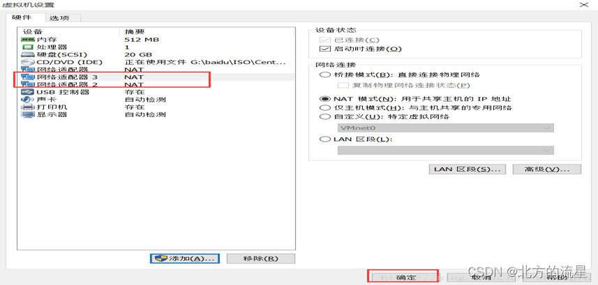 CentOS8提高篇7：Centos8配置网卡链路聚合