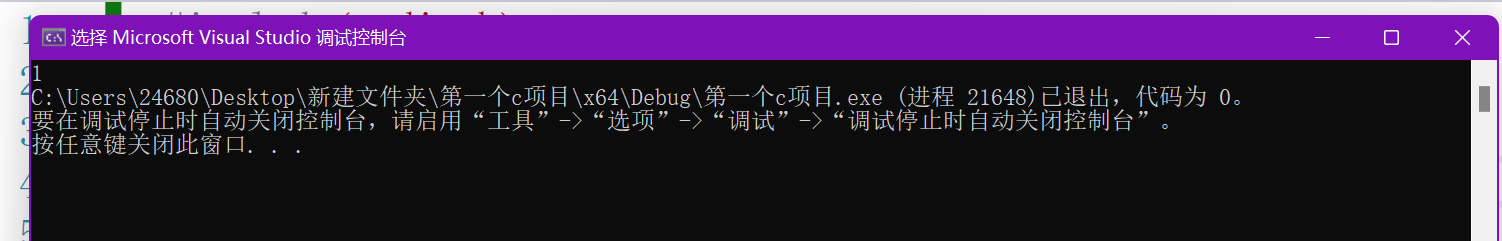 C语言入门-1-编译器的基本使用(Dev c++和visual studio)