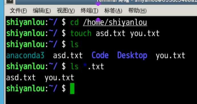 Linux - 实验介绍