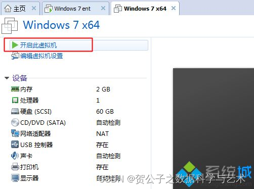 [1057]VMware安装的虚拟机窗口如何自适应屏幕大小