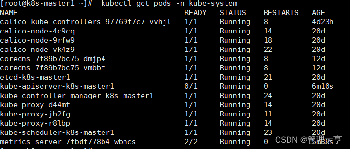 K8S之 metrics-server 组件(十八）